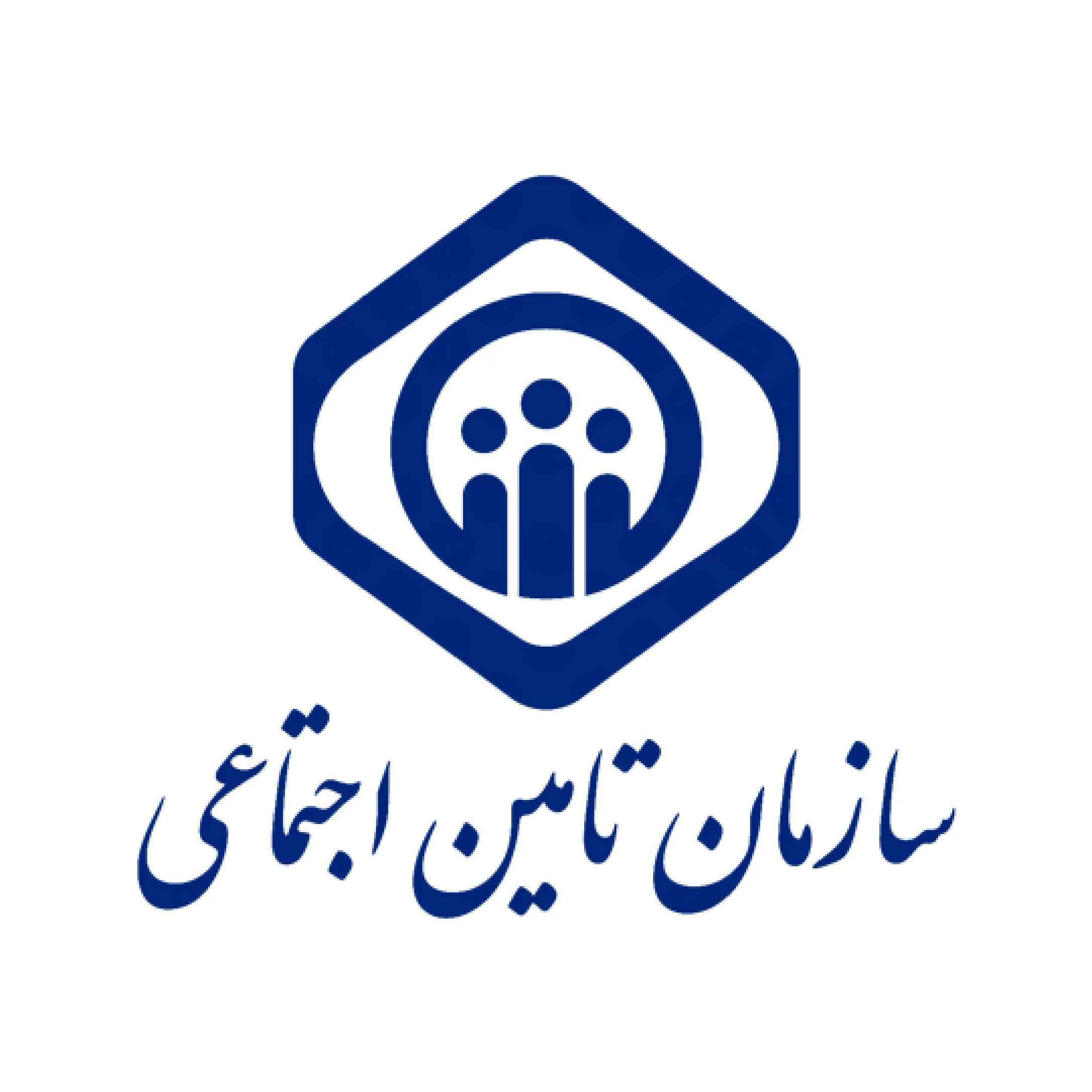 سازمان تامین اجتماعی