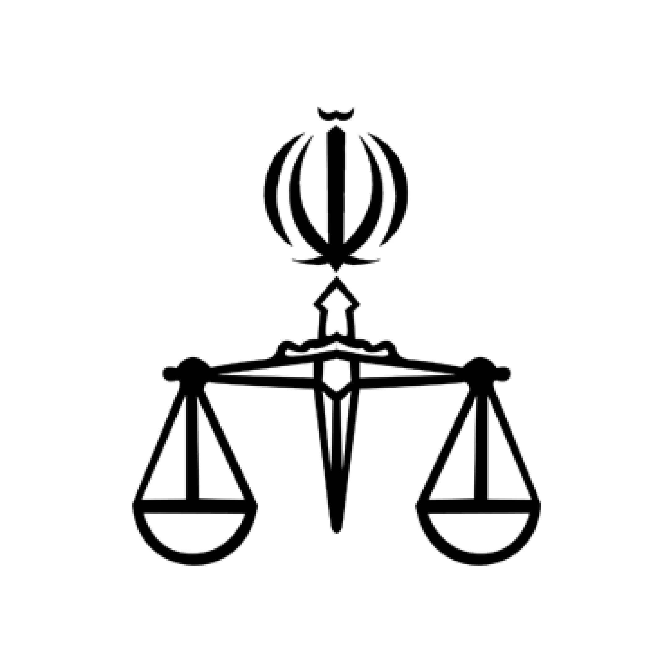 قوه قضاییه
